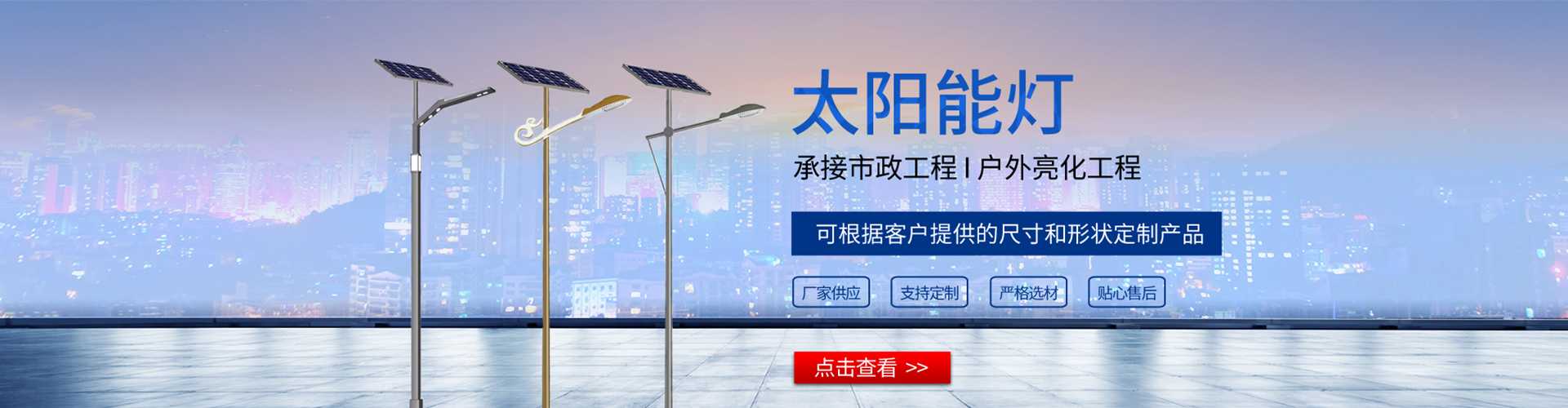 娄星区太阳能路灯哪家好